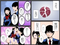 Page 46 of Musuko no Negai wa Watashi no Nikutaideshita