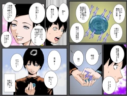 Page 4 of Musuko no Negai wa Watashi no Nikutaideshita