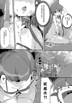 Page 4 of 鷹仓家のアウトド
