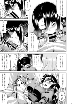 Page 6 of Chanpon Shimasho. Okawari