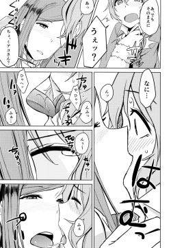 Page 8 of Kotatsu no Naka Kotatsu no Soto