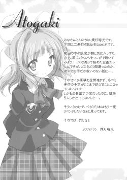 Page 24 of Kazoku True-ka Keikaku