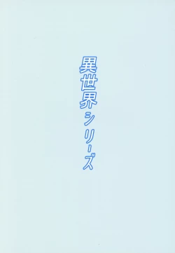 Page 24 of Isekai Series - Dark Elf no Neito