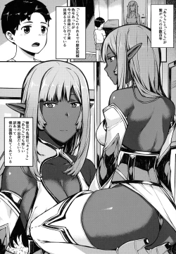 Page 2 of Isekai Series - Dark Elf no Neito