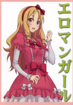 Page 2 of Eromangirl