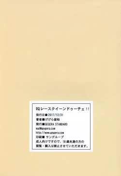 Page 14 of RQ Race Queen Duce!!