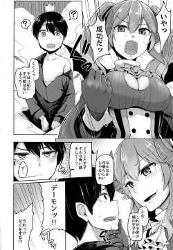 Page 7 of Yamitsuki Lapis