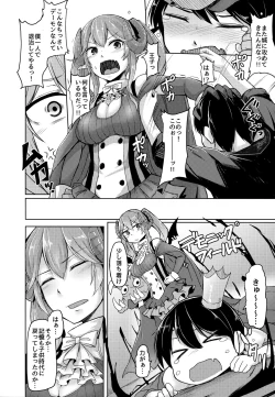 Page 8 of Yamitsuki Lapis