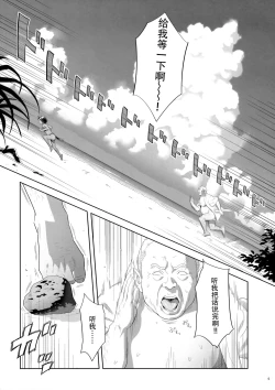 Page 6 of Kaki Hoshuu 9