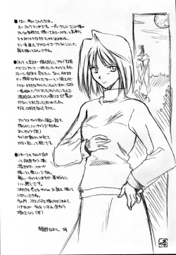 Page 15 of Gekka Utage