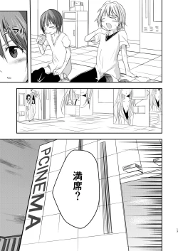 Page 13 of Motto, Chikakude