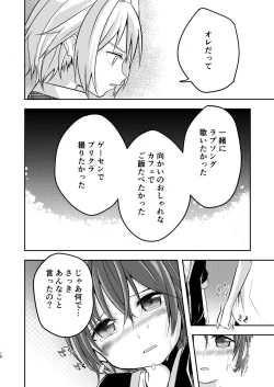 Page 18 of Motto, Chikakude