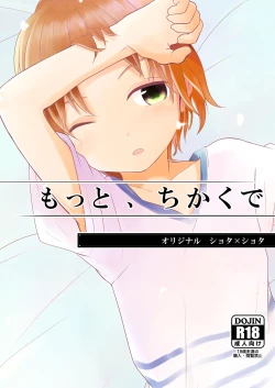 Page 1 of Motto, Chikakude