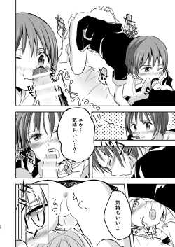 Page 26 of Motto, Chikakude