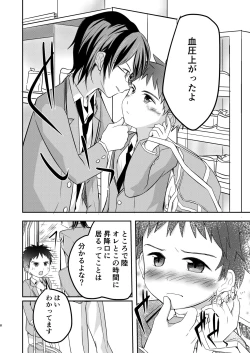 Page 8 of Kichiku Senpai o Yamenaide