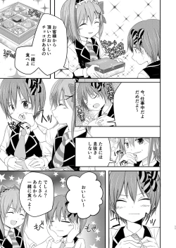 Page 11 of Honey Milk to Bitter Chocolate