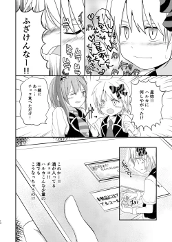 Page 14 of Honey Milk to Bitter Chocolate