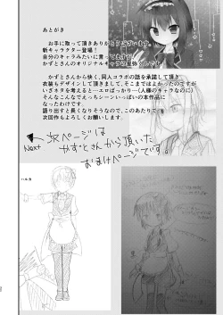 Page 32 of Honey Milk to Bitter Chocolate