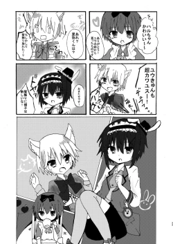 Page 33 of Honey Milk to Bitter Chocolate