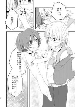 Page 16 of Nani yori mo Taisetsu na Hi