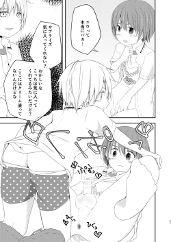 Page 21 of Nani yori mo Taisetsu na Hi