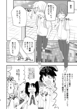 Page 38 of Nani yori mo Taisetsu na Hi