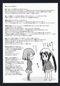 Page 33 of K-on no Tokkun!