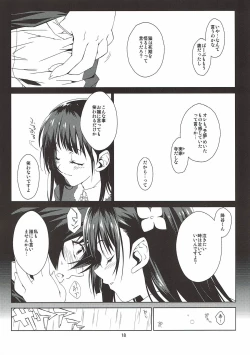 Page 16 of Broken Flowers