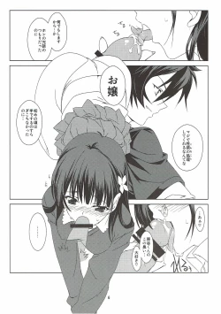 Page 4 of Broken Flowers