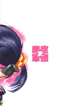 Page 30 of Gokinsei Nashi de