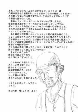 Page 24 of Edo Kiriko Shokunin to Chieri