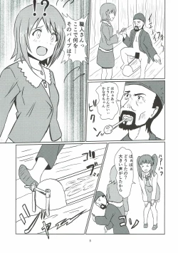 Page 6 of Edo Kiriko Shokunin to Chieri