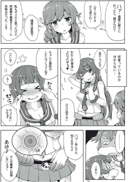 Page 19 of Agano wa Choroin!? 2