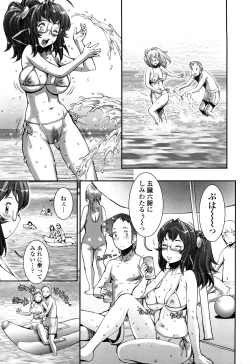 Page 111 of Pretty Cool