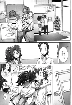 Page 151 of Pretty Cool