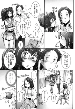 Page 211 of Pretty Cool