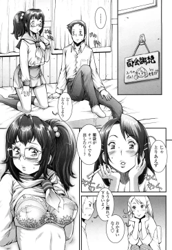 Page 67 of Pretty Cool