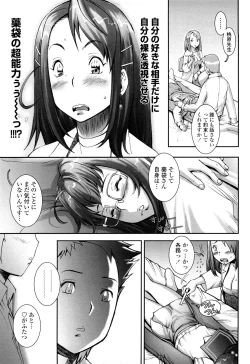 Page 79 of Pretty Cool