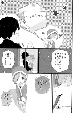 Page 14 of Ore no Kirai na Christmas
