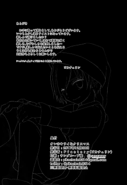 Page 43 of Ore no Kirai na Christmas