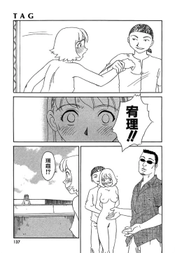 Page 137 of TAG