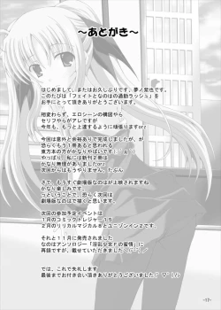 Page 16 of Fate to Nanoha no Tsuukin Rush