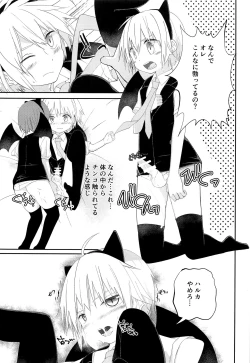 Page 12 of Halloween wa Itazura Shichaou