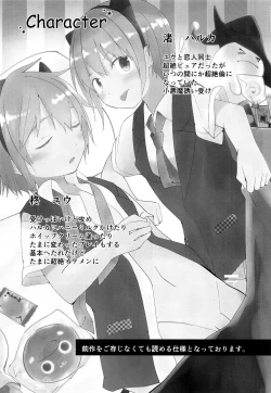 Page 2 of Halloween wa Itazura Shichaou