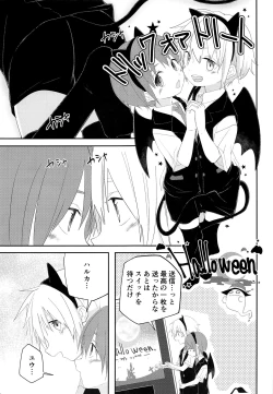 Page 6 of Halloween wa Itazura Shichaou