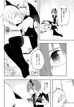Page 9 of Halloween wa Itazura Shichaou