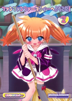 Page 1 of Fun Fun Pharmacy he Youkoso! 2