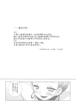 Page 4 of Fun Fun Pharmacy he Youkoso! 2