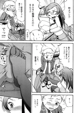 Page 153 of Kuchu Kuchu Mama