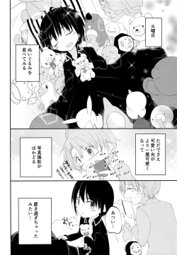 Page 7 of Nii-chan ga Okoshite Ageru